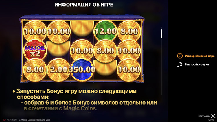 3 Magic Lamps от Playson