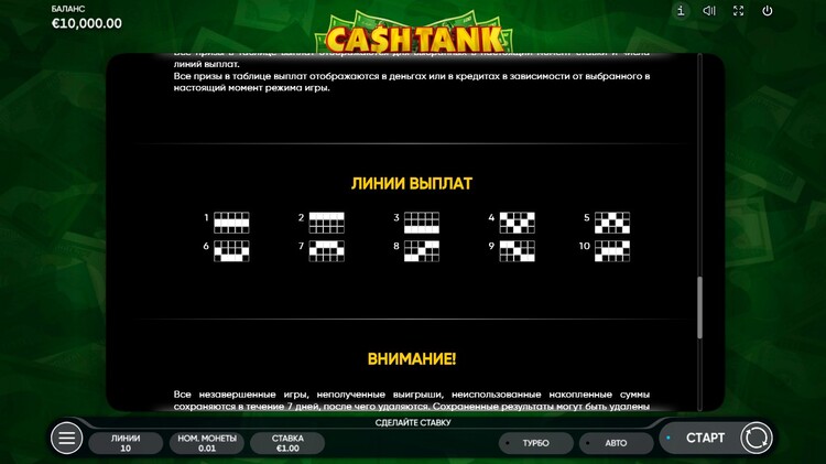 Игровой автомат **Cash Tank** от Endorphina